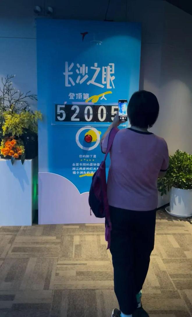 “东方明珠”？初秋带娃往高处去！AG真人试玩平台长沙人有自己的(图24)