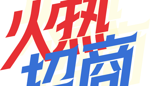 国际电商(印尼)产业博览会AG真人平台2025中国(图2)